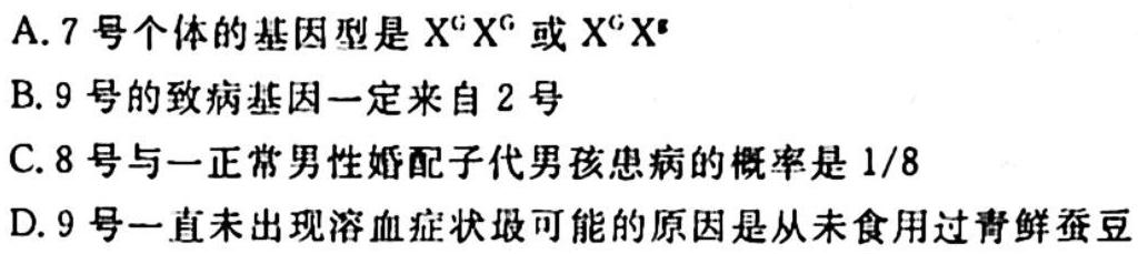 陕西省2023~2024学年度九年级教学素养测评(一) 1L R-SX生物
