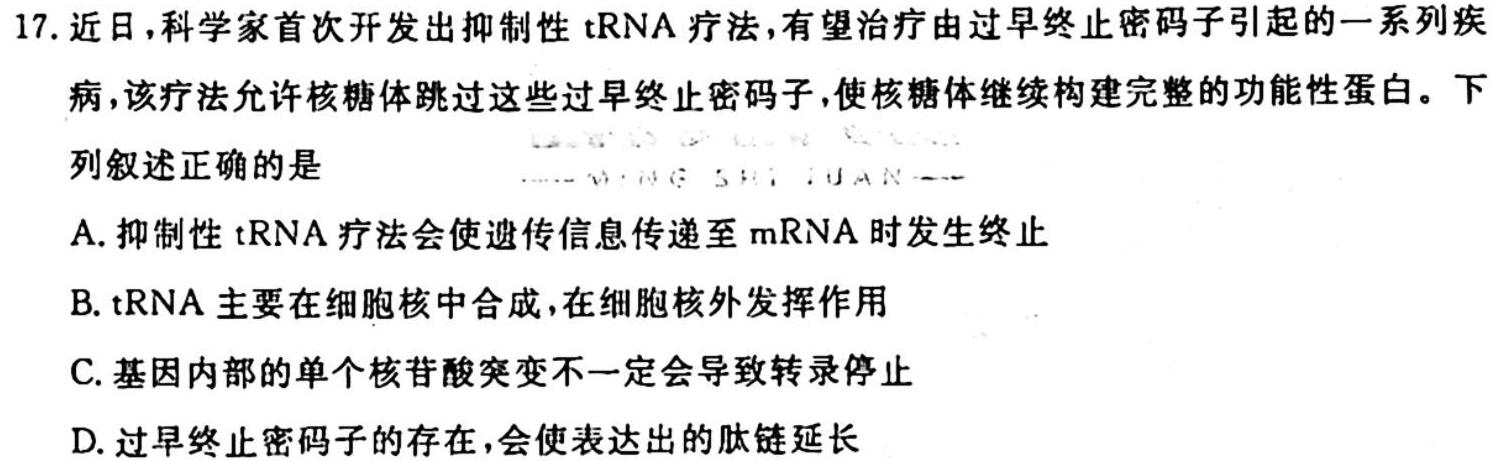2024届江西省高三试卷10月联考(Θ)生物试卷答案