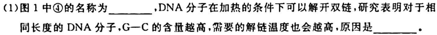 陕西省2023-2024学年七年级期中学科素养检测（A）生物