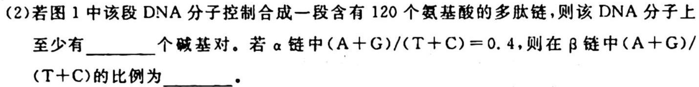 陕西省2023-2024学年度九年级第一学期学月测试(一)1生物