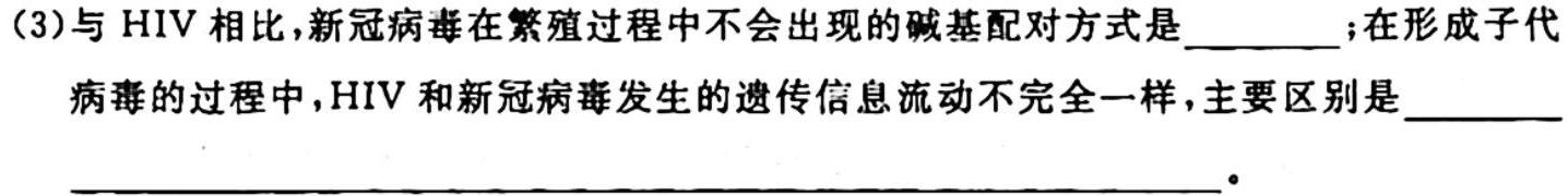 山西省2023~2024上学年九年级期中阶段评估卷(24-CZ31c)生物学试题答案