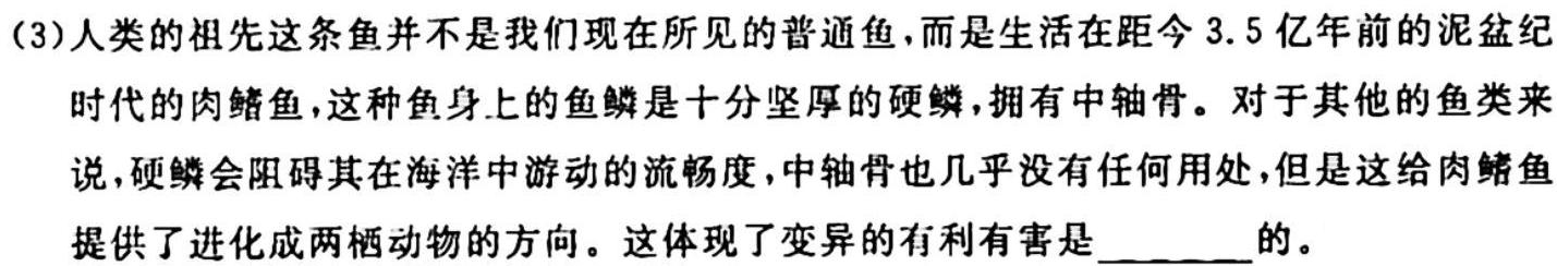 智慧上进 江西省西路片七校2024届高三第一次联考生物