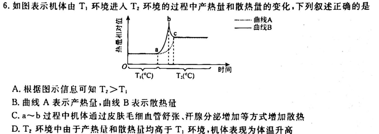 山西省晋中市2023年10月份九年级检测试题（卷）生物学试题答案