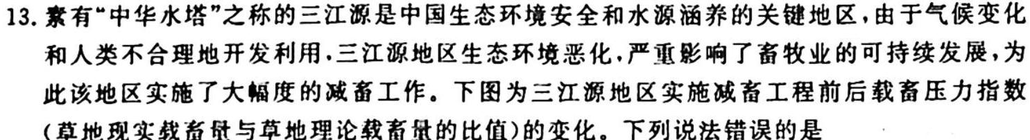 衡水金卷 2024届高三年级10月份大联考(新教材)生物试卷答案