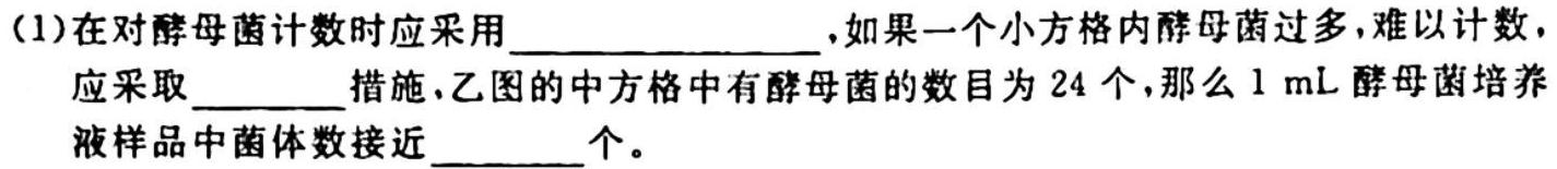 炎德英才 名校联考联合体2023年秋季高二年级第二次联考生物学试题答案