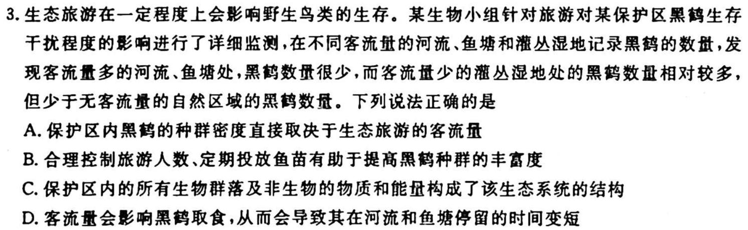 沧州市普通高中2024届高三复习质量监测生物