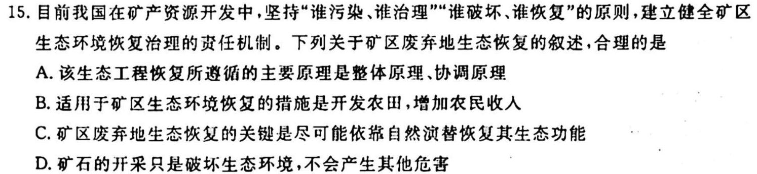 河北省2023-2024学年第一学期九年级学情质量检测（一）生物学试题答案