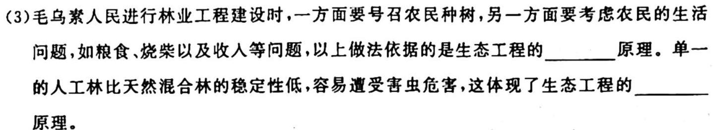 2023-2024学年安徽省九年级教学质量检测（二）生物学试题答案