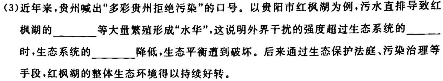 普高联考2023-2024学年高一年级阶段性测试（一）生物试卷答案