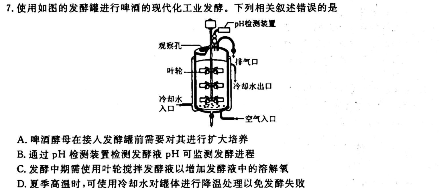 河南省南阳市2025届八年级上学期10月联考生物学试题答案