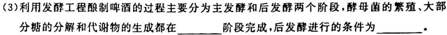 2023-2024学年陕西省高二考试11月联考(※)生物