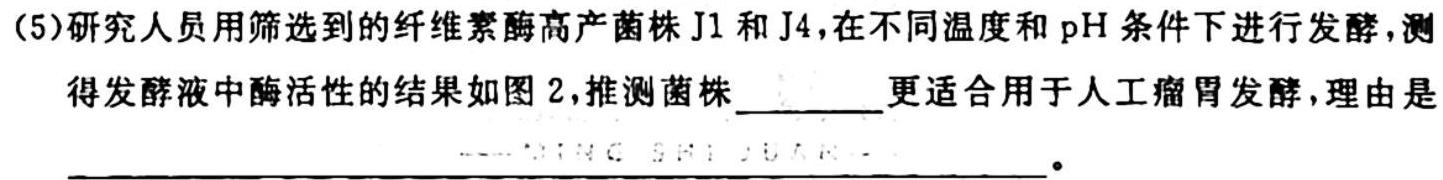 2024年普通高等学校全国统一模拟招生考试 高三10月联2024届陕西省九年级教学质量检测(◼包◇)生物