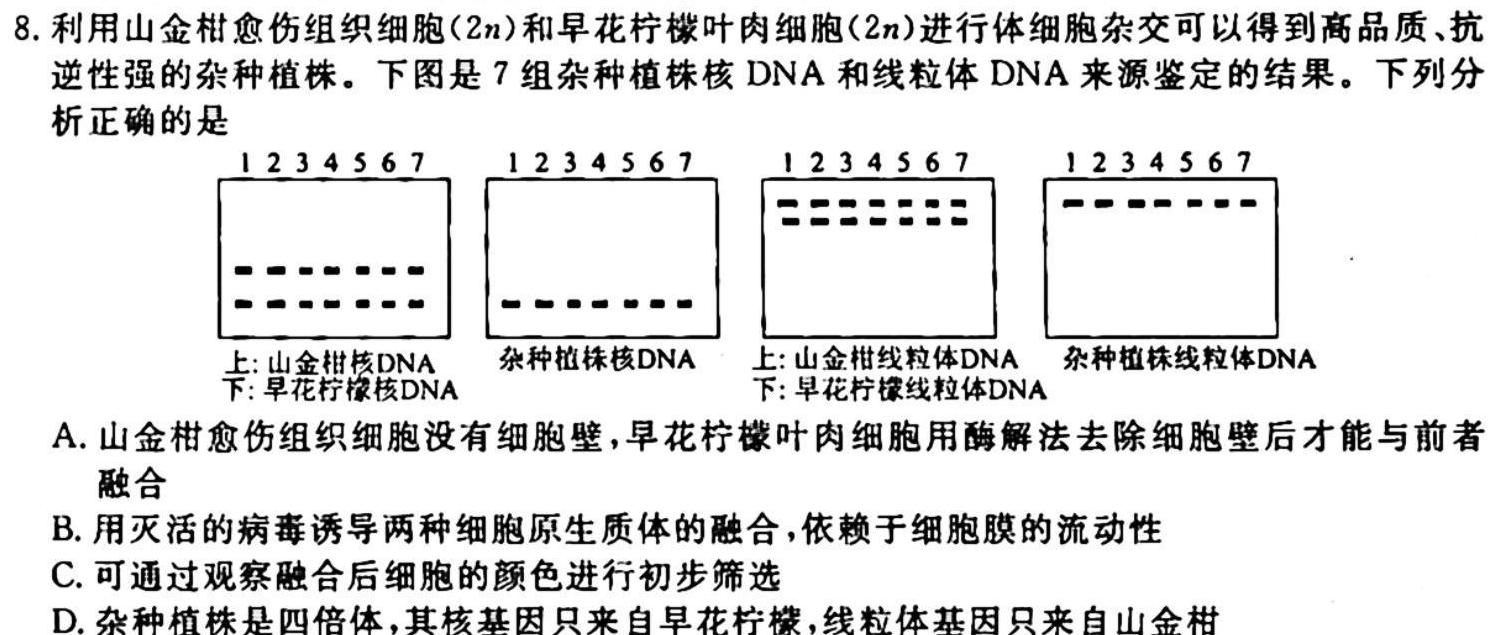 安徽省合肥市2023-2024学年第一学期九年级期中教学质量检测生物学试题答案