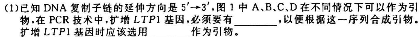 安徽省2023~2024学年度九年级阶段质量检测(PGZX D AH ○)生物学试题答案