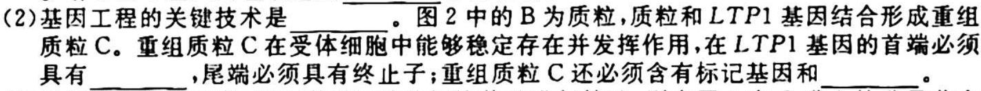 江西省2023-2024学年度七年级上学期阶段评估（一）【1LR】生物