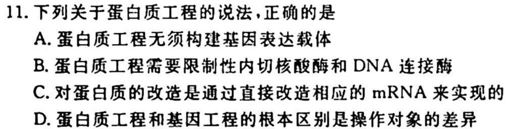 安徽省2023-2024学年度八年级教学质量检测（11.8）生物