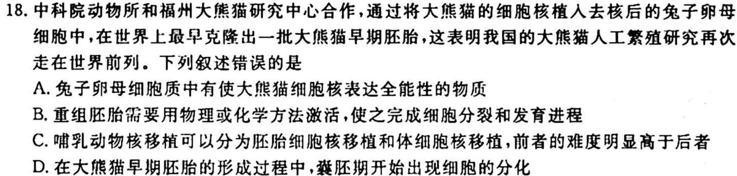 陕西省2023-2024学年七年级期中教学质量检测（B）生物学试题答案