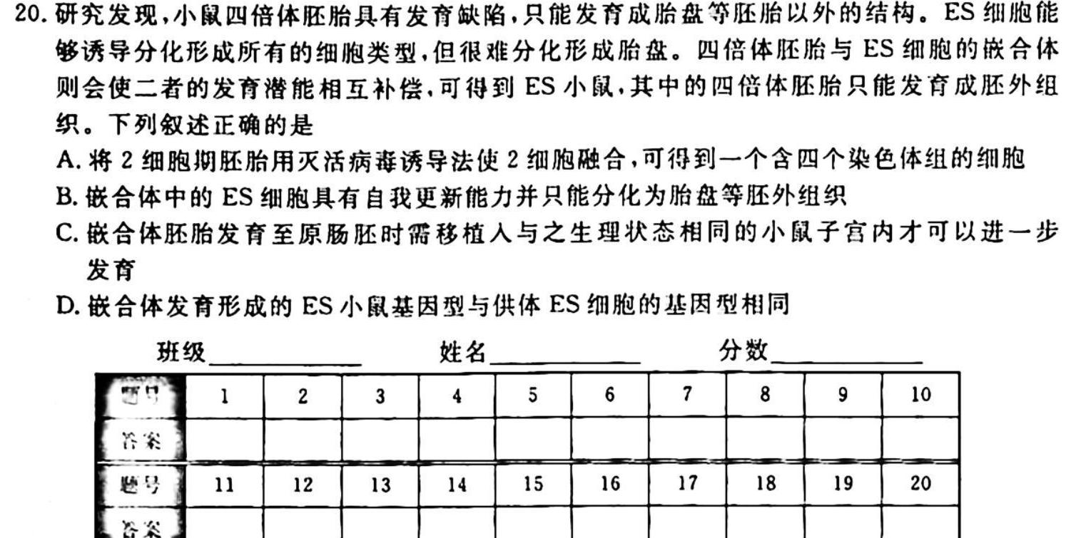 安徽省2023-2024学年度第一学期八年级期中练习生物