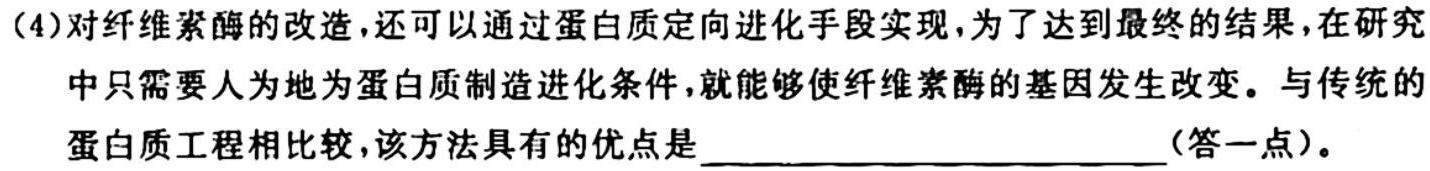 河南省2023-2024学年度九年级上学期第一次月考质量检测生物试卷答案