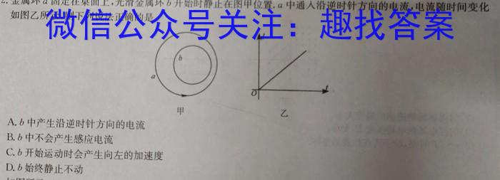 陕西省2023-2024学年度第一学期九年级期中调研（Y）l物理