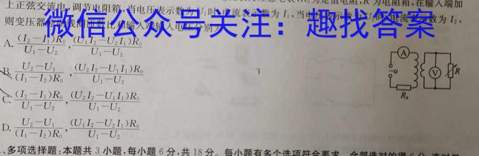 河南省2023-2024学年七年级上学期阶段性评价卷一物理`