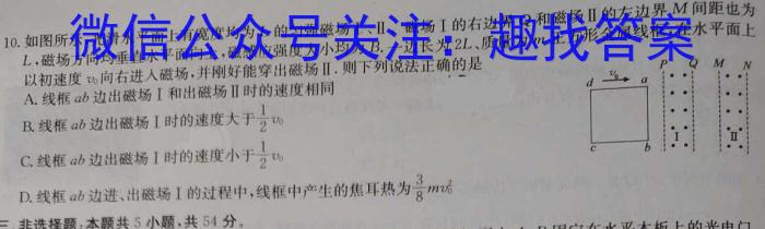 陕西省2024届高三摸底考试(10月)l物理