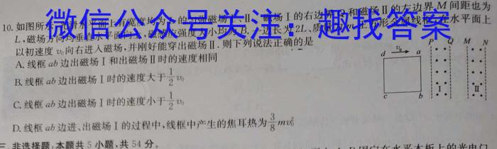 福建省部分达标学校2023~2024学年高三第一学期期中(24-122C)q物理