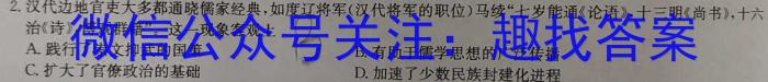 安徽省2023级高一10月百师联考历史试卷