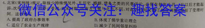 山西省2023-2024学年度九年级第一学期期中学情调研（A）历史试卷