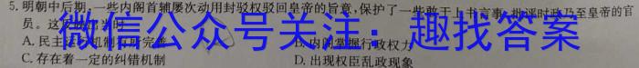 [绵阳一诊]2024届绵阳市高中2021级第一次诊断性考试历史