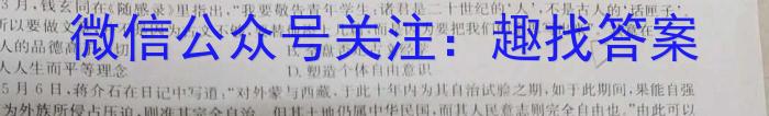 安徽省2023-2024学年第一学期九年级10月份限时训练历史试卷