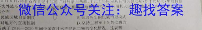 陕西省2023-2024学年高一年级上学期10月联考历史