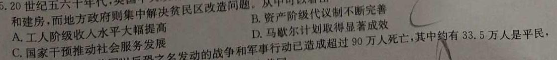 河南省2023-2024学年八年级上学期第一次月考质量检测历史试卷答案
