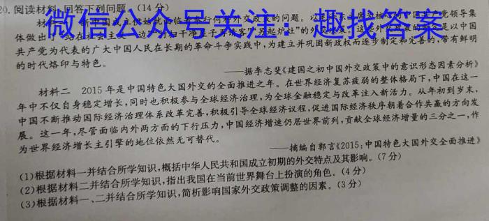 江西省上饶市民校考试联盟2023-2024学年高一年级上学期阶段测试（一）&政治