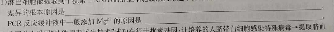 2023-2024学年度山西省高一年级上学期期中联合考试生物学试题答案