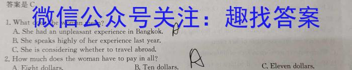 2023-2024学年安徽省七年级教学质量检测（二）英语