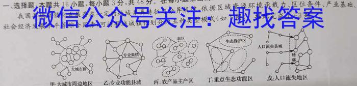 山西省太原市太原五中2024-2025学年度第一学期九年级假期作业落实检测地理.试题