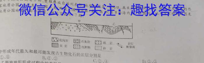 江西省九江市2024届九年级教学质量检测（一）地理.