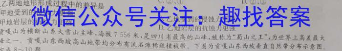 [今日更新]2024年河北省九年级基础摸底考试（一）地理h