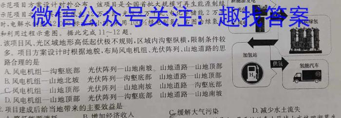 [今日更新]百师联盟·江西省2023-2024学年度高一年级上学期阶段测试卷（二）地理h