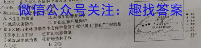 [今日更新]陕西省2023-2024学年度九年级第一学期第二次阶段性作业（版本不详）地理h