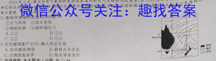 [今日更新]省级联测考试•河北省2023-2024学年下学期期末考试（高一年级）地理h