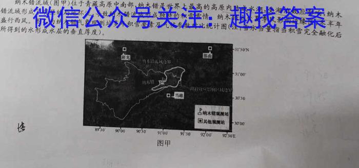 [今日更新]2023-2024学年天一大联考·安徽卓越县中联盟高三(上)期中考试地理h