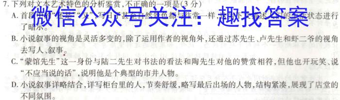 九师联盟·2024届高三10月质量检测巩固卷(XG）语文