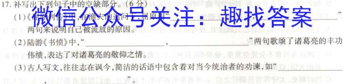 河北省思博教育2023-2024学年九年级第一学期第二次学情评估/语文