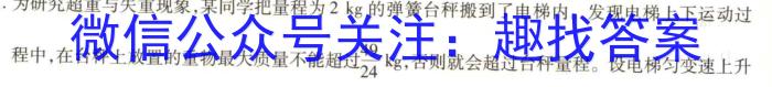 2024届炎德英才大联考长郡中学高三月考试卷(三)f物理