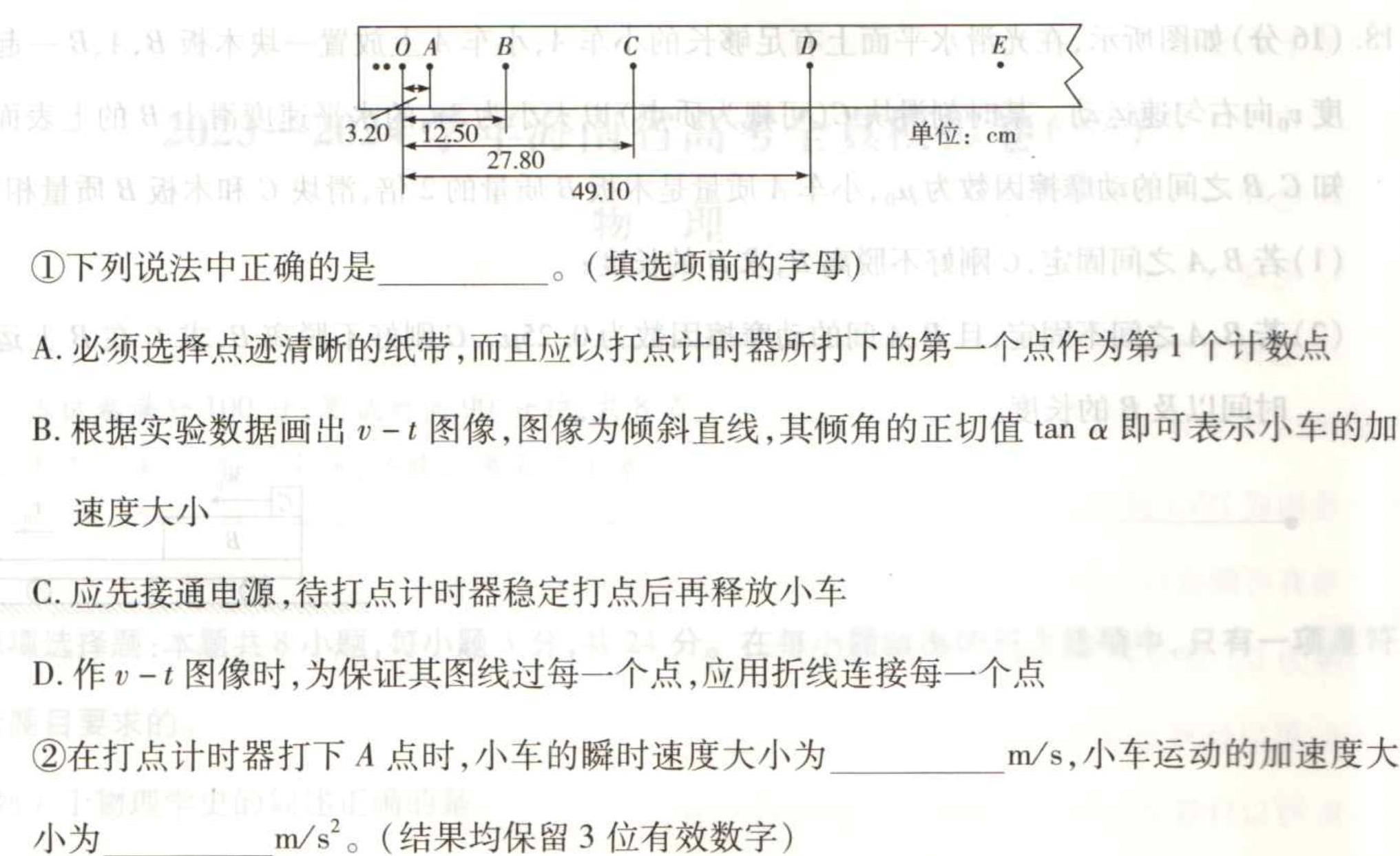 [今日更新]九师联盟2024届高三10月质量检测巩固卷XG.物理试卷答案