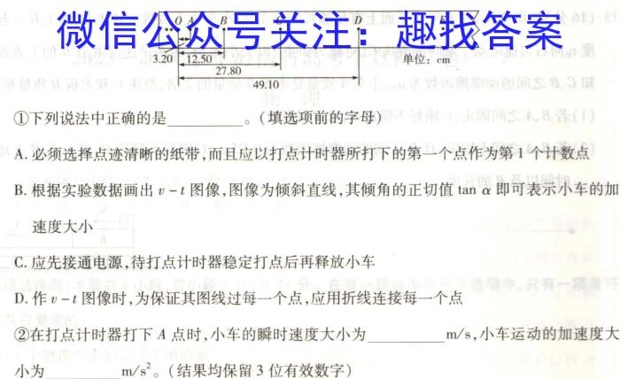 九师联盟2023-2024学年高三10月质量检测（L）f物理