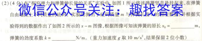 河北省高碑店市2023-2024学年度第一学期第一次阶段性教学质量监测（初三）q物理
