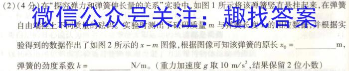 贵州金卷·贵州省普通中学2023-2024学年度七年级第一学期质量测评（二）物理`